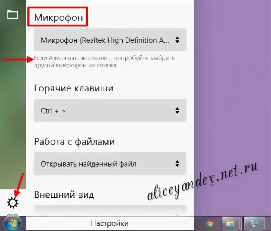 Окно справки windows. Настроить алису. Голосовой помощник на панели задач. Алиса (голосовой помощник). Яндекс станция зависла.