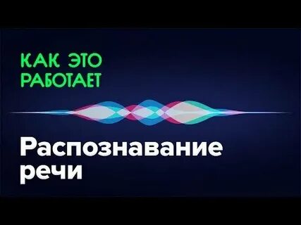 Whisper распознавание речи