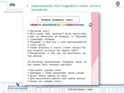Текст 29 1 3