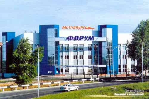 тагил форумы. металлург форум нижний тагил. сок металлург нижний тагил. металлург форум нижний тагил. спортивный комплекс «металлург-форум».