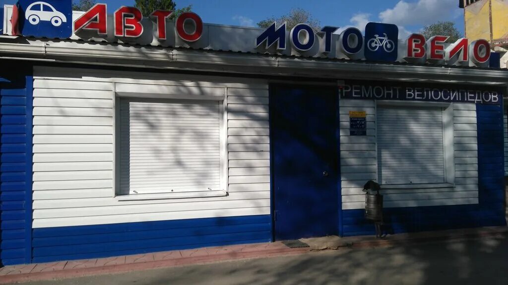 Волхов магазин авто мото вело. Мото вело волгодонск. Мото магазин заголовок. Мотомир волгодонск. Мотомир волгодонск.