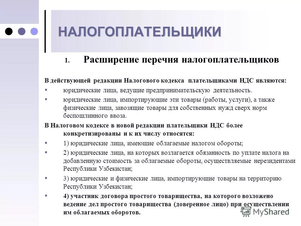 Понятие прав налогоплательщика. Налогоплательщики физические лица. Понятие налогоплательщика. Классификация налогоплательщиков в РФ. Основные налогоплательщики.