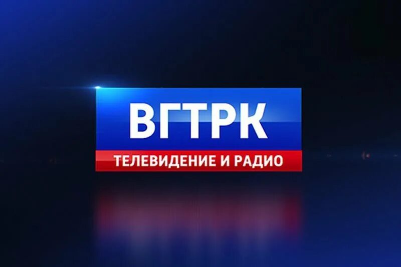 Телеканалы ВГТРК. ВГТРК Россия. ВГТРК логотип. Канал Россия 1. Гтрк россия 1 прямой эфир