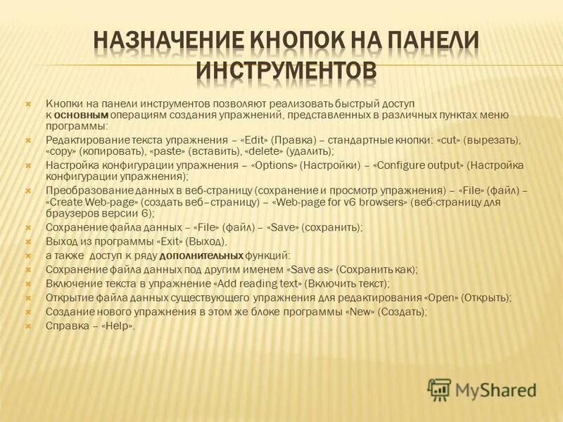 редактирование упражнения. упражнения на статистику. редактирование упражнения. что такое текст и редактирование текста. "виды" редактирования и форматирования.