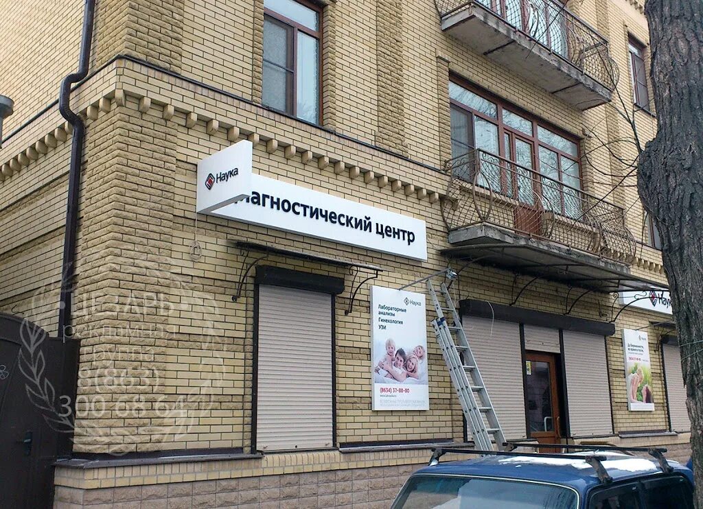 Ресторан юридический адрес. Газетный переулок, 87, Ростов-на-Дону.