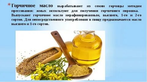 Польза горчицы для организма мужчины