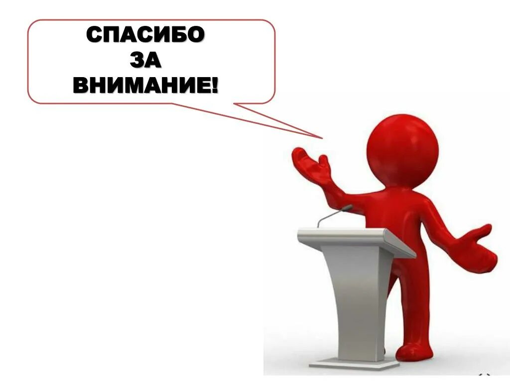 Демонстрация предложения. For presentation. Presentation pictures. Begin image for presentation. Replace picture for presentation.