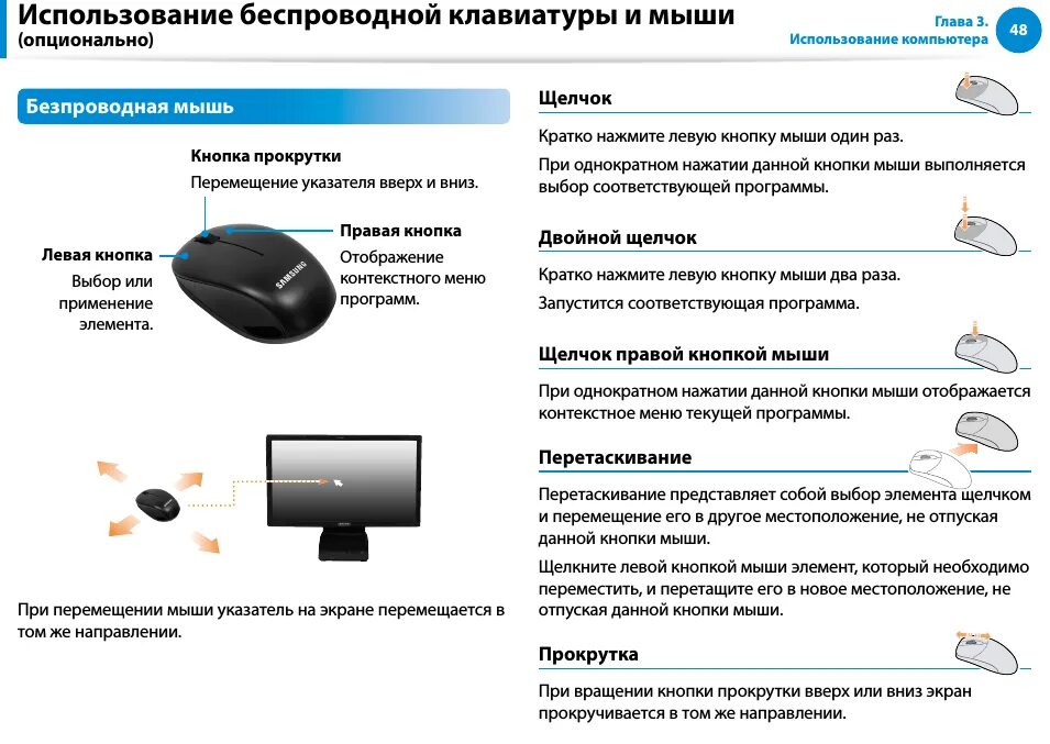 Можно подключить беспроводную мышь