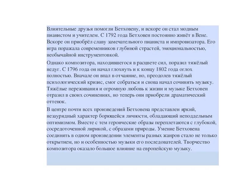 Что отличает характер. Хорошая живопись это музыка это мелодия 5 класс. Чем отличается полифоническая музыка. Что отличает характер полифонической музыки. Какой характер в полифонической Музыке.