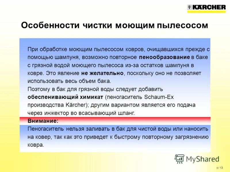 Очистки особенности. Очистки особенности