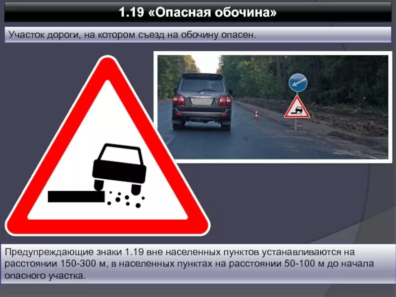 Опасности характерные для вашего населенного пункта