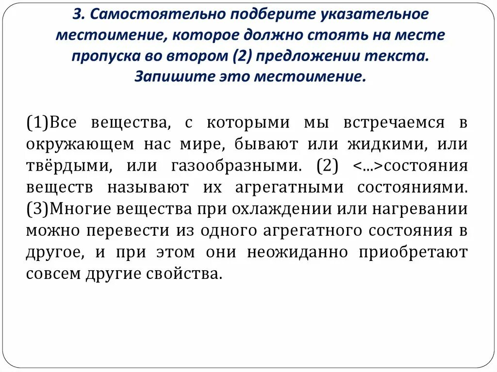 Подберите относительное местоимение в 1269 году. Самостоятельно подберите указательное местоимение. Самостоятельно подберите указательное местоимение, которое должно с. Определительное местоимение, которое должно стоять на месте пропуска. Самостоятельно подберите определительное местоимение.