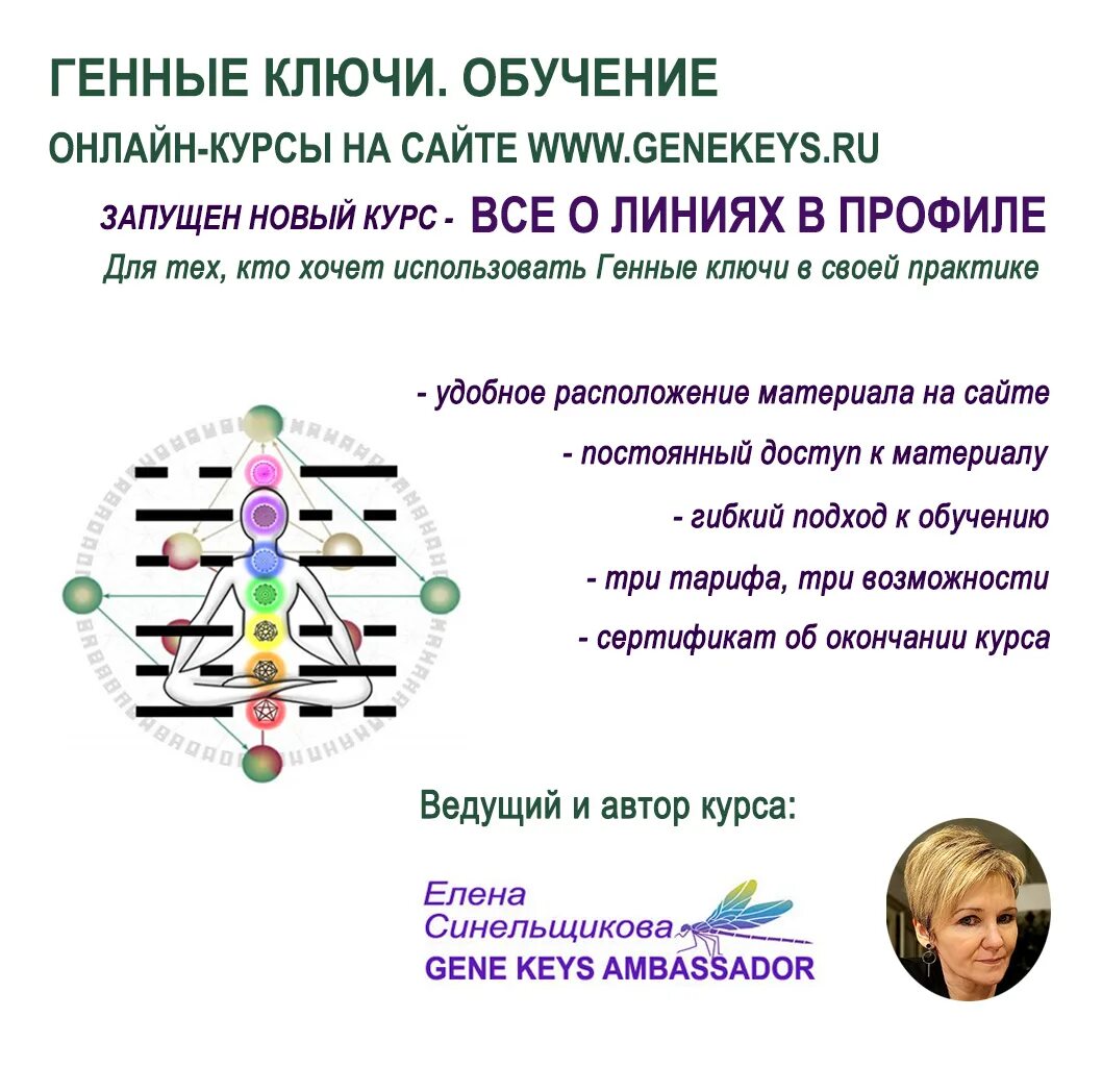 Gene keys