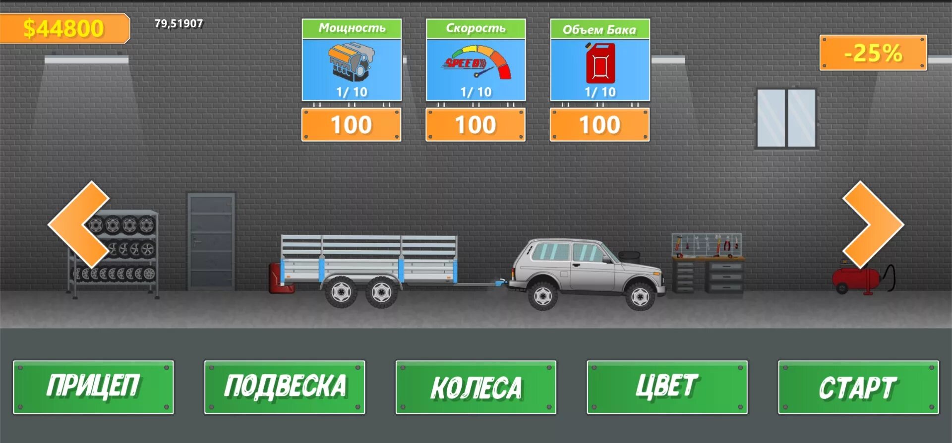 Tracker real wheels. Trucker real wheels коды. tracker real wheels код. читы на игру trucker real. игра на андроид с изменением размере колес и подвески.