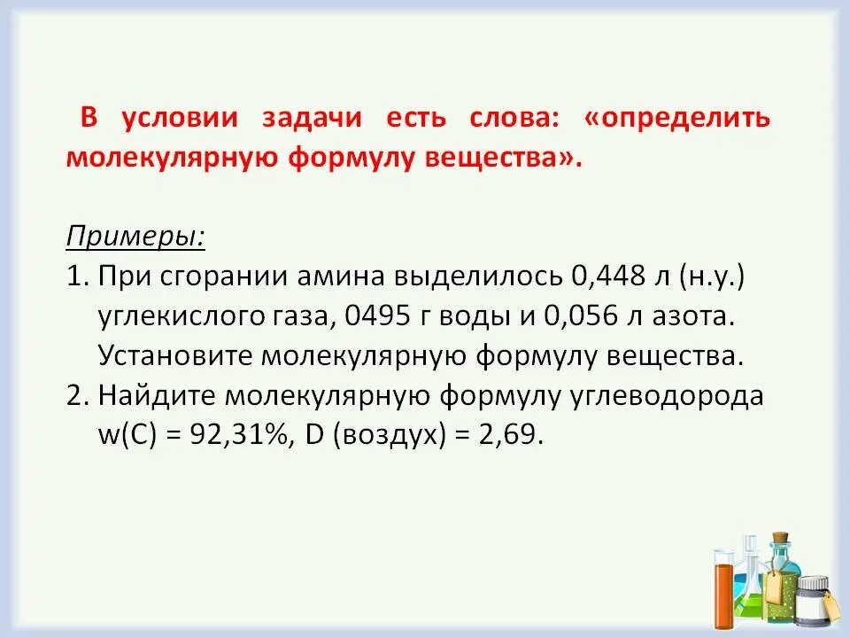 Задача химического контроля. Задача химического контроля