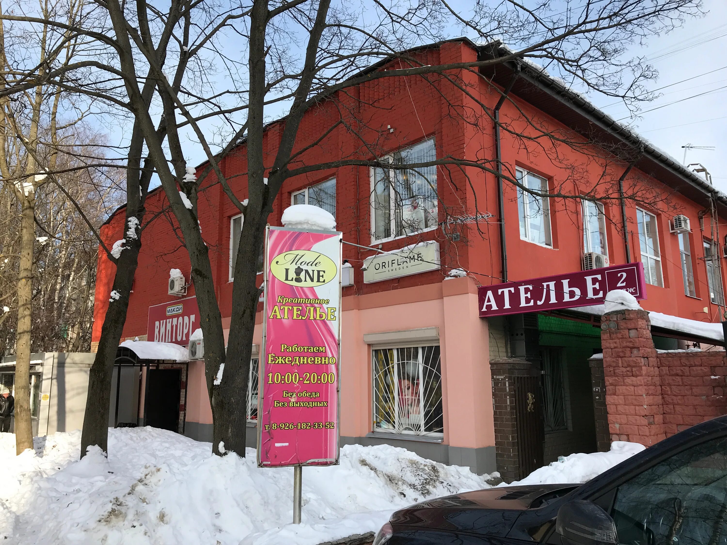 ателье в пушкине. артема 75 донецк. пушкин привокзальная площадь 2. ателье швейное пушкино. ателье в пушкине.