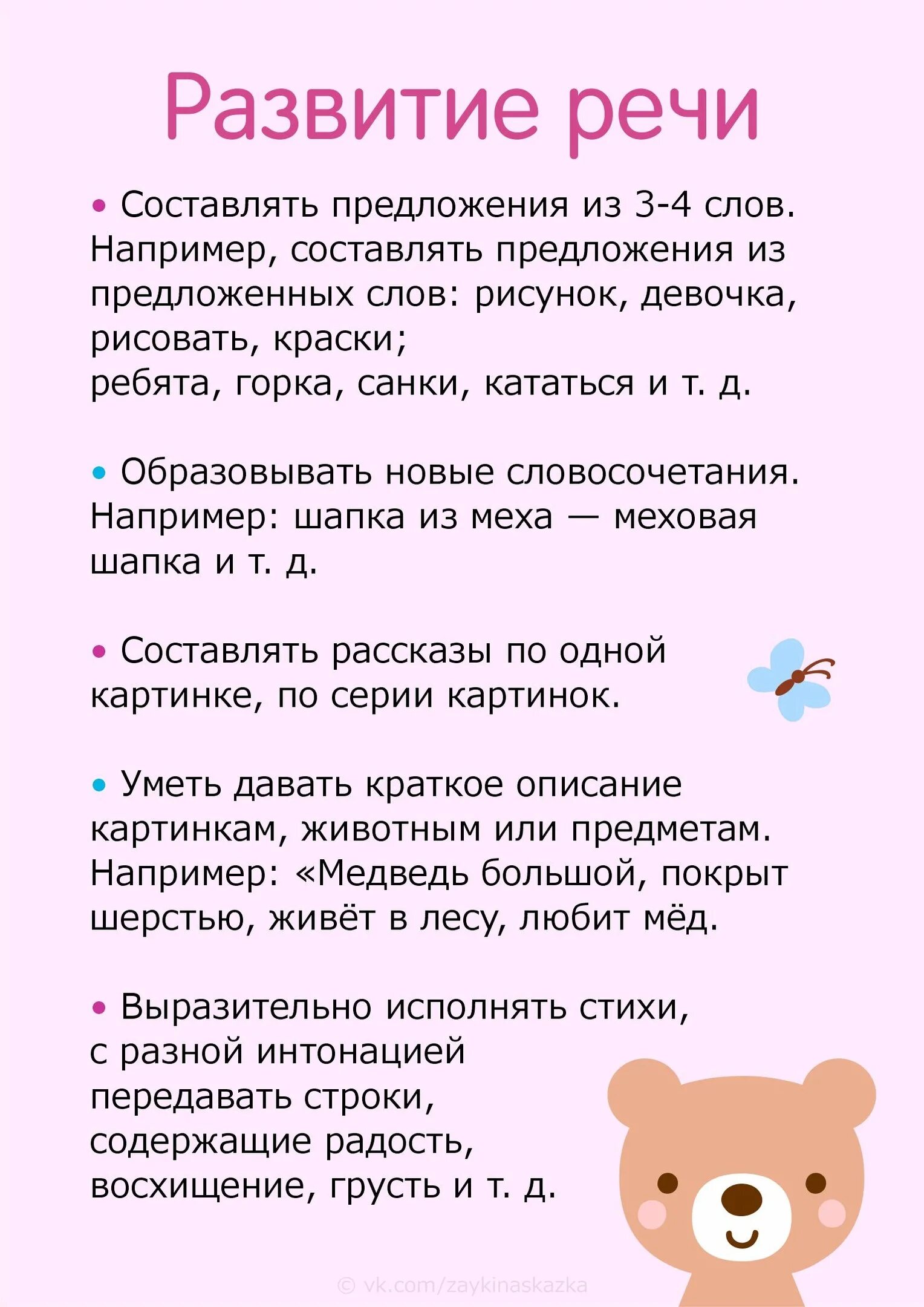 Что должен уметь ребенок 6 7 лет. Чему следует научить ребенка к 6 годам. Что должен знать ребенок 6 Ле. Что должен иметь ребенок в 6 лет. Что должен уметь ребёнок в 6 лет.