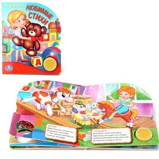 Песня любимая игрушка