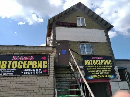 Автолюкс самара