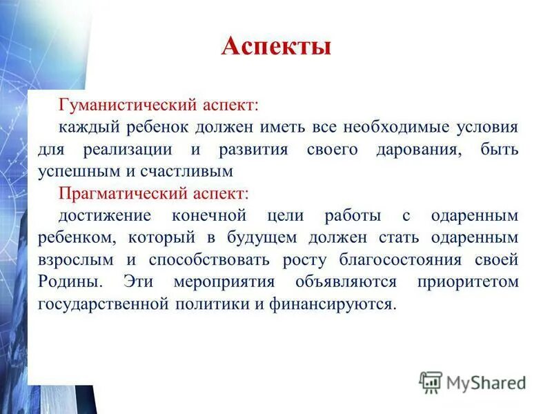 аспекты процесса моделирования. будут в каждом аспекте. критерии оценки ворлдскиллс. будут в каждом аспекте. 3 аспекта процесса моделирования.