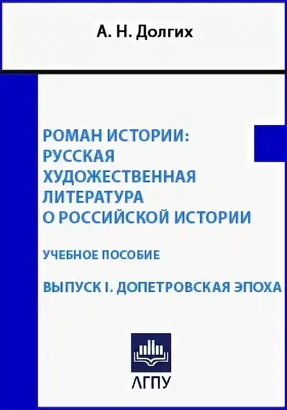 Долгих а н. Долгих а н