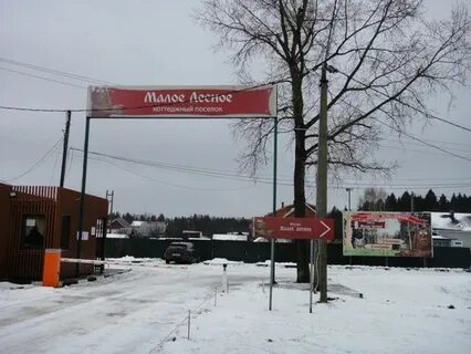 Малое ивановское