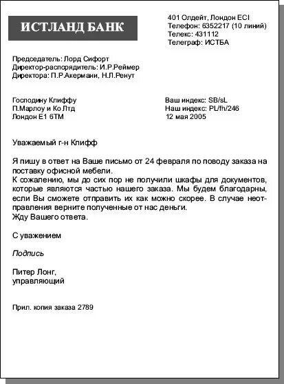 Как писать бизнес письмо на английском. Перевод деловых писем. Виды деловых писем на английском. Деловое письмо на английском. Перевод деловых писем.