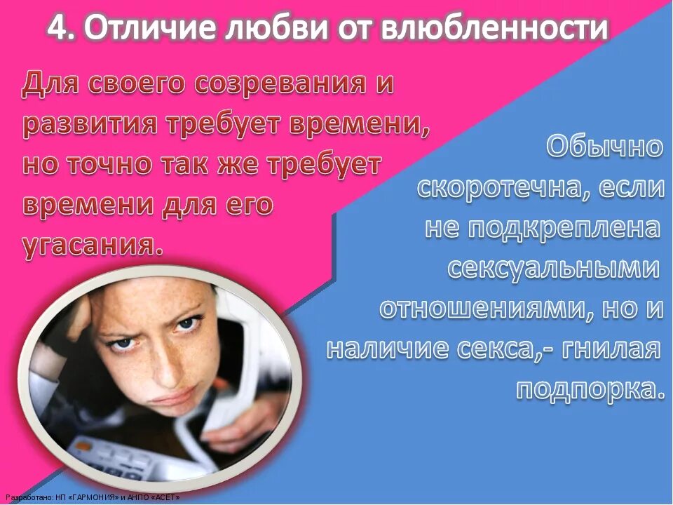 Как отличить влюбленность. Отличить любовь от влюбленности. отличие любви от влюбленности. влюблённость и любовь в чем разница. чем отличается любовь от влюбленности.