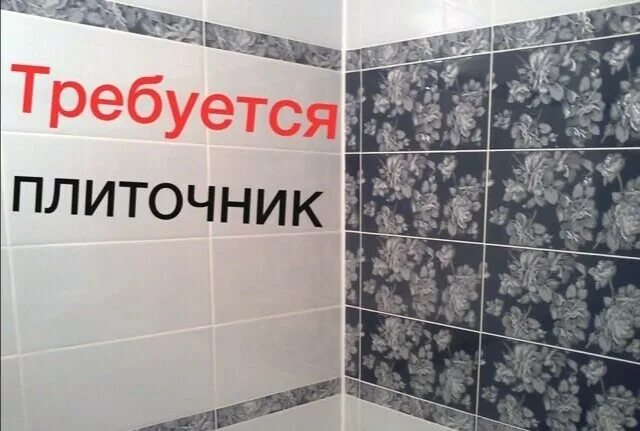 Облицовщик-плиточник 3-разряда. Укладка плитки. Ищу плиточника. Облицовщик плиткой. Строители плитка.