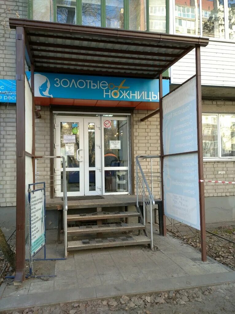 ножницы воронеж. Cutwell shears ножницы филировочные. ножницы крамет закройные. ножницы воронеж. ножницы канцелярские каляка маляка.