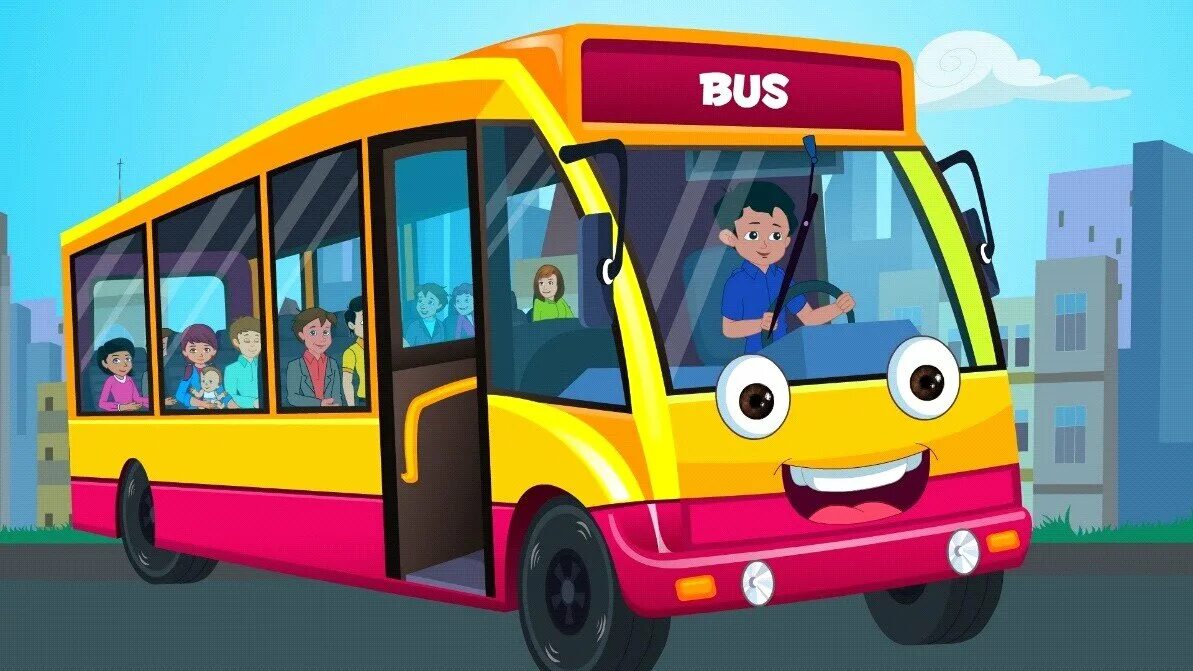 Включи 3 автобуса. Автобус. Автобус для детей. Автобус картинка. Автобус детский сад.