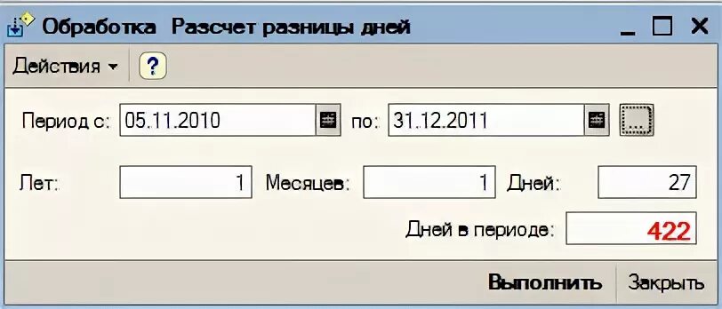 Калькулятор дата и количество дней. Лет между датами.