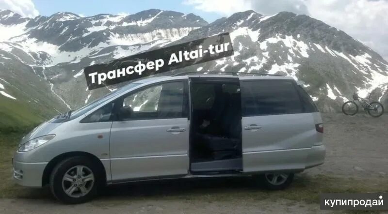 Трансфер предложение. Трансфер алтай. трансфер новосибирск.