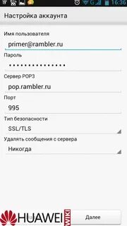 Как включить службу smtp