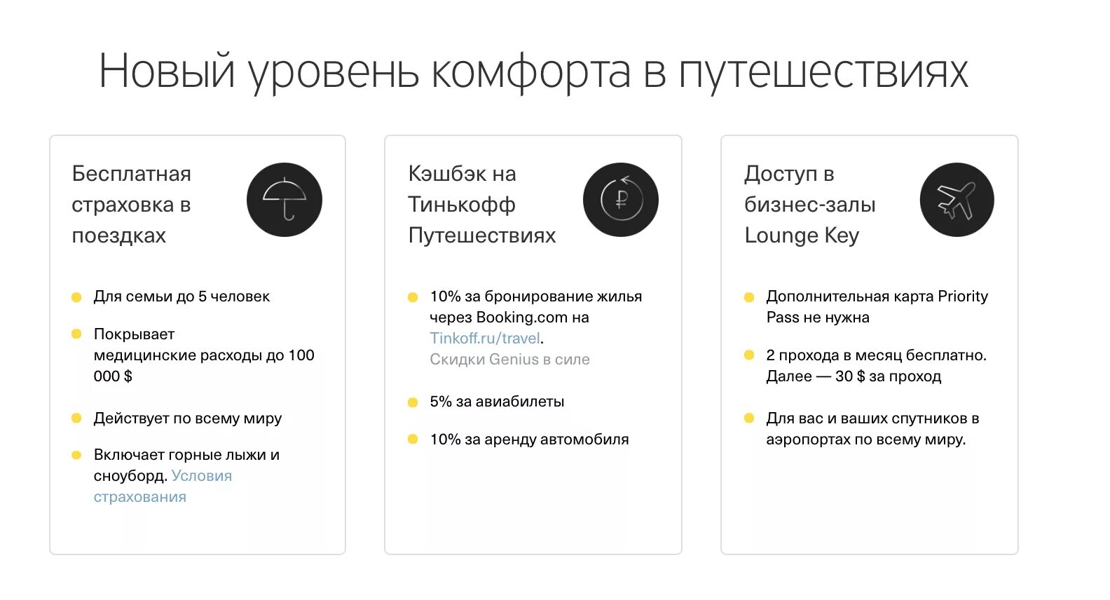 Карта тинькофф Lounge Key. Бизнес лаунж тинькофф. Приорити пасс тинькофф. Priority Pass тинькофф.