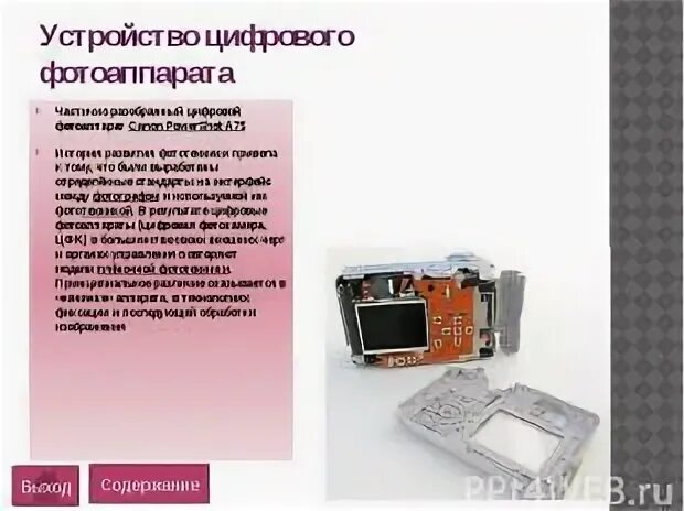Устройство для создания цифровой копии. Устройство для создания цифровой копии