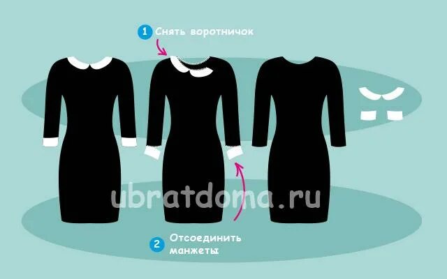 постирать вещи с белизной. черный воротник. как отбелить воротник на платье. черная одежда стирка. черные вещи выцветают.