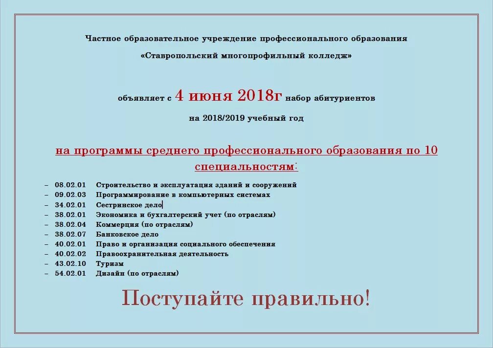 Документы для поступления в колледж. Документы для поступления в техникум. Какие документы нужны для поступления в колледж. Документы медицинского колледжа. Логопед колледж после 9 класса