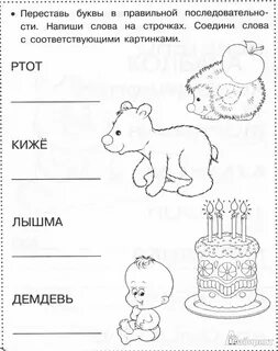 От буквы к слову безруких