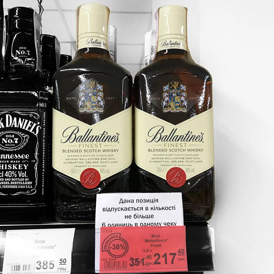 Виски Ballantine's Finest, 0.5 л. Ballantine 18 year виски. Ballantine's Finest 40% Whisky Twin Pack 2x1l. Первый алкогольный напиток