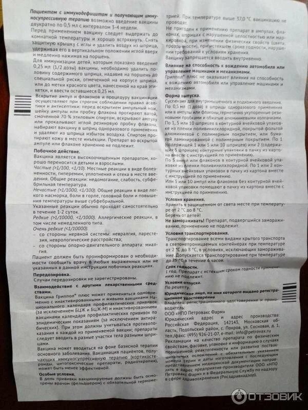 Вакцина бцж-м инструкция по применению. Вакцина против туберкулеза бцж м. Акдс вакцина инструкция по применению официальная. Вакцина бцж инструкция. Бцж прививка инструкция.