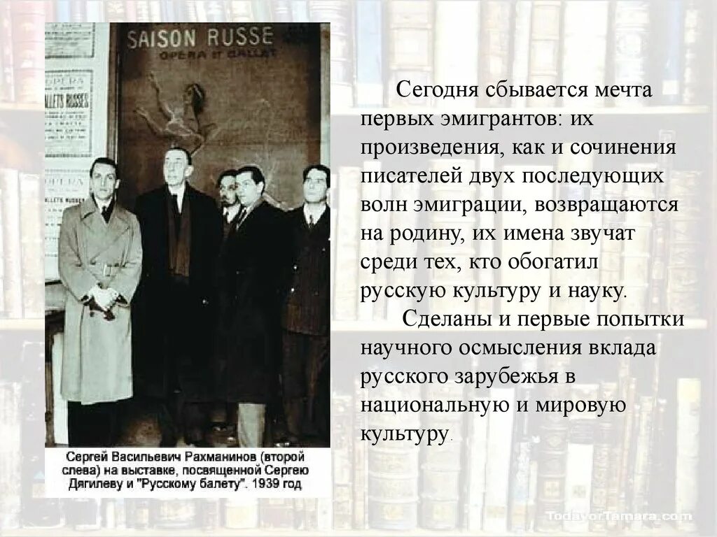 Каждая семья представляет явление особое сочинение. Первая волна эмиграции русских писателей. 2 Волна эмиграции русских писателей. Писатели русского зарубежья первая волна эмиграции. Эмигранты первой волны из России Писатели.