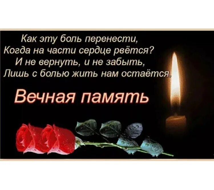 В память о муже. В память о брате. Годовщина памяти брата. Стих покойному. Годовщина памяти брата.
