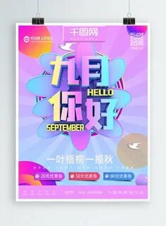 Hello promotion