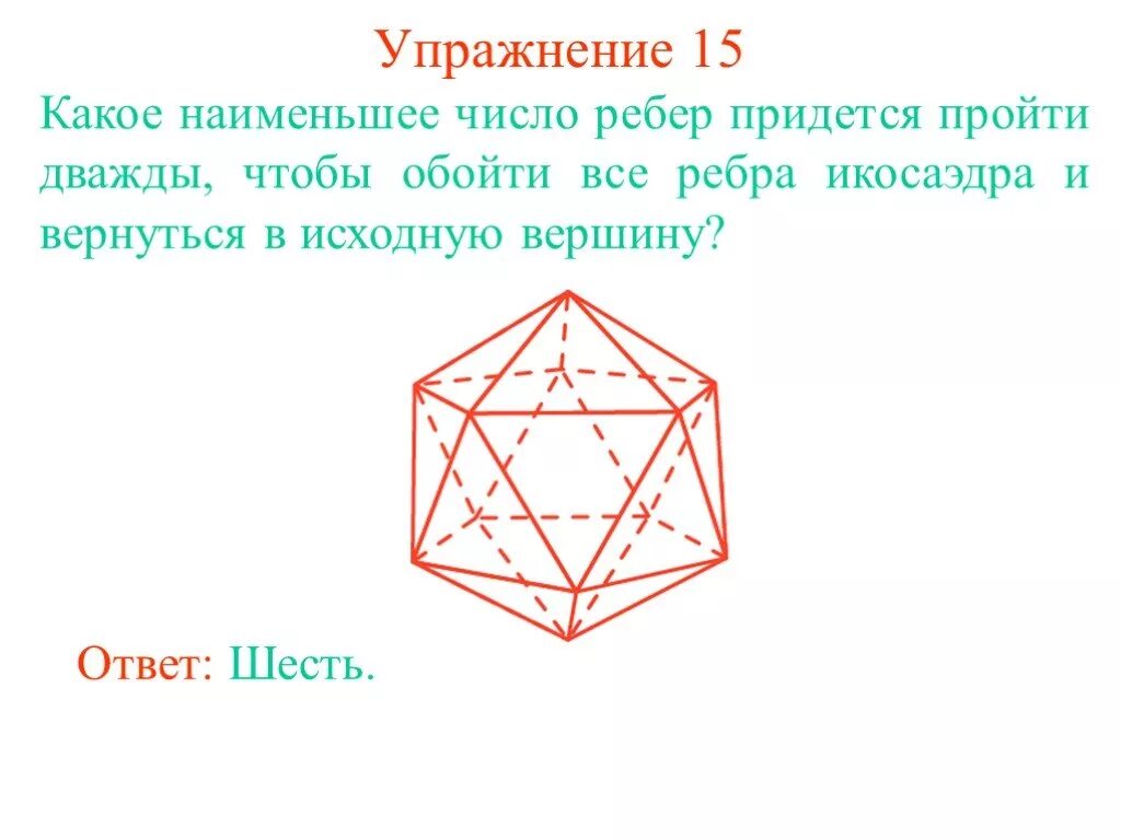 Придется пройти