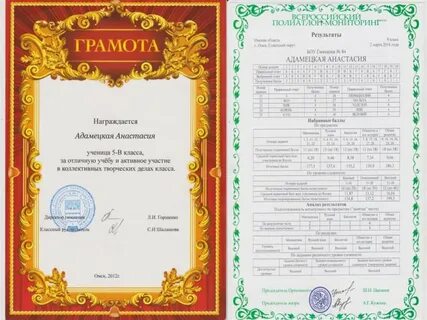 Грамота по итогам года