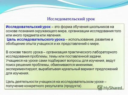 Занятие научной деятельностью