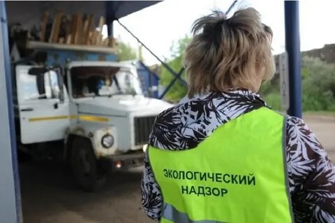 Региональный надзор экология