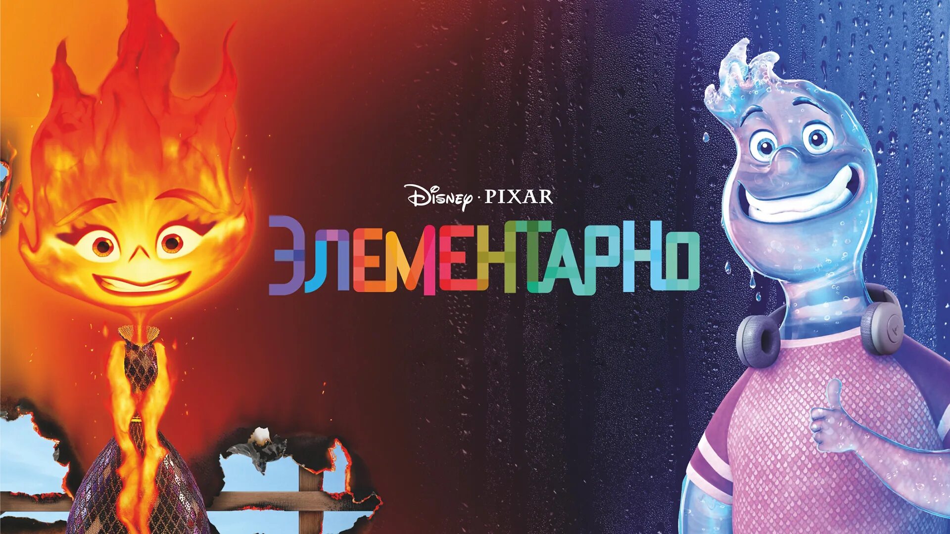Эмбер элементарно. Эмбер элементарно