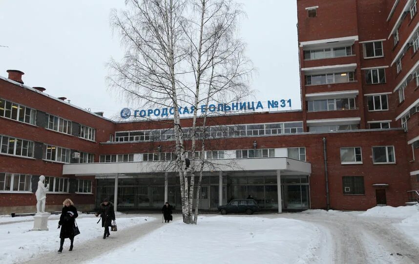 Больница 31 работа. 31 больница проспект вернадского. Больница 31 работа. Свердловка больница крестовский остров. Городская клиническая больница 31 москва улица лобачевского.